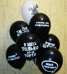 композиция из черных оскорбительных шариков с гелием с веселыми надписями на день рождения