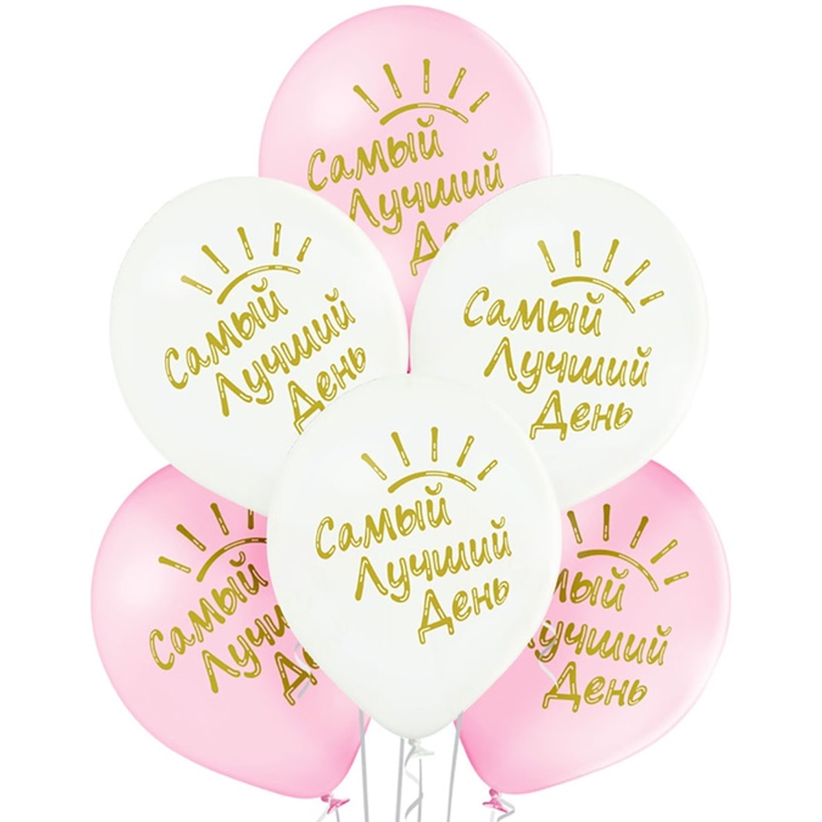 белые и розовые нежные гелиевые шарики на день рождения в самый лучший день с надписью